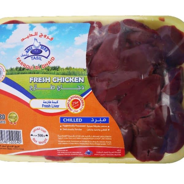 Farrouj Al Dhaid Fresh Chicken liver, weight 500 grams